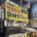 손수제비밀밭 | 포항 맛집ㅣ죽도시장 수제비골목 맛집 추천. 밀밭분식