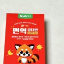 우리아이약국 | 약국에서 찾은 면역강타민 뉴트리아이 커큐민 젤리 어린이 면역젤리 후기