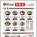 부산24시순대돼지국밥 이미지