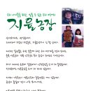 지율농장