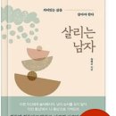 아이들이 병듦의 위기에 있다: 청소년 이해 | 디지털윤리와 생명존중(가제) 책 출간~ 교육, 왜 지금 반드시 필요한가? (학교·가정 필수 가이드)