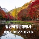 경기민원 행정사사무소 이미지