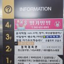 제천체육관화장실 | 제천 로뎀아로마 – 몸이 녹듯 편안했던 전신 아로마 90분 체험기