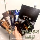 씨유대구황금초등점 | 방탈출 해본곳 모음집 후기 |🚪🔐(서울 대구 부산)