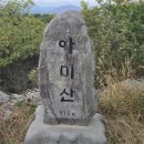 순창 아미산 이미지