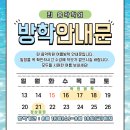 진만초교 이미지