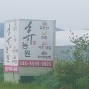휴농원