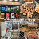 경기도 수원시 팔달구 세지로152번길 33-4 (인계동) | 수원시청역맛집 그릴링해주는 인계동고기집 숯더그릴