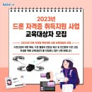 드론기술인협동조합 이미지