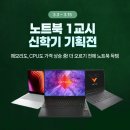 에스코리아투어(주) 루리웹게임뉴스