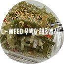 호3통 | 무색소 해초샐러드 / 실제로 맛있었을까? 간단 반찬용 코스트코 쇼핑템 실제 먹어 본 후기 가성비 반찬