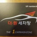 더원세차장 이미지