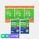 슈퍼메디 네이버블로그