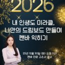 은서유치원 | 캔바 드림보드 강의 후기 2026년 드림보드로 그려본 나의 목표