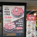 이한우 양주옥정점 | 옥정 소고기 맛집 이한우 양주옥정점, 이한우 스페셜 식사후기