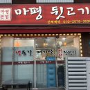 [경기 용인]마평뒷고기 현지인 맛집 처인구 마평동 맛집 추천