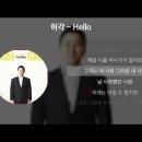 Hello - 허각 이미지