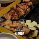 흥안대로 | 인덕원고기집, ‘광희문’ 인덕원본점 방문 후기