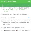 용인대안산유도체육관 이미지