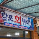 당포식당