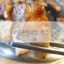 호호달구벌막창 - 진주시 | 호호달구벌막창