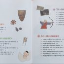 이야기가 있는 한국사 이미지