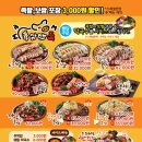 육감만족신현점