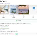 나만봄 펜션 이미지