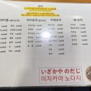노다지 | 이달의 맛집: 안산 선부동 맛집 일본 감성 꼬치집 이자카야 노다지 후기