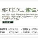 프리모뷰티