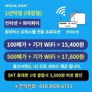운정유미어스4차 오피스텔 | 야당역 유미어스 4차 오피스텔 알뜰 인터넷 1년약정~~