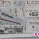 엠케이모터스 이미지