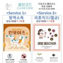 인포이즈