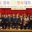 경북도민행복대학 이미지