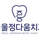 Dr. 한 치과의원 이미지