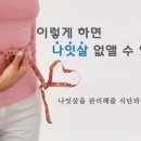 다이어트 - 아줌마, 아저씨 뱃살의 일등공신 이미지