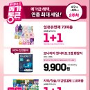 사조참치남양지점 | 4월 롯데마트 세일 전단지 롯데슈퍼 삼겹살 소고기 라면 2주차 메가통큰 장보기