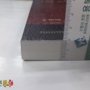 ( 조동훈소방전술 )2018 소방승진 합격예감 소방영웅 기출문제를 포함한 조동훈 소방전술 1,한국소방방재연구소,조동훈,법학원 이미지