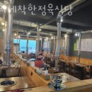 착한정육식당 이미지