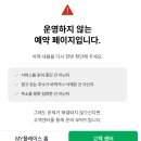 연동한의원 | 대추밭백한의원 취소표 잡는 법, 4번 취소표 잡은 후기, 주의사항