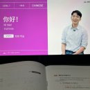 원어민중국어_Level1 이미지