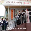 새말 경로당 이미지