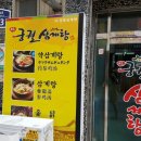 궁궐삼계탕 이미지