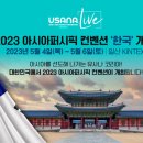 퍼시픽 글로벌
