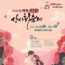 불갑사관광지 안내소 이미지