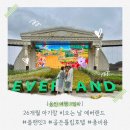 꿈꾸는 기린 약국 | [용인 여행] 1일차. 26개월 아기랑 비오는 날 에버랜드 #플랜잇3 #골든튤립호텔 #총비용