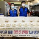 고분도리 총각네 이미지