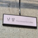 태영슈퍼 - 서대문구 | 화도 마석 낟알 카페에서 쌀케이크 포장 후기 (+기념일 추천)