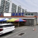 엘디마트 | 전북 정읍 마트 납품 후기 입니다.