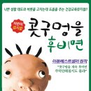 어린이뮤지컬 콧구멍을 후비면 이미지